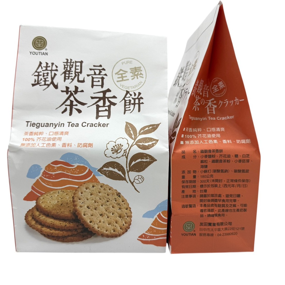 鐵觀音茶香餅